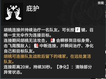 《永劫无间》土御门胡桃深度攻略：追梦的天才阴阳师(图3)