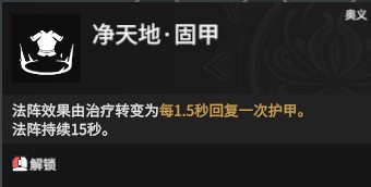《永劫无间》土御门胡桃深度攻略：追梦的天才阴阳师(图8)