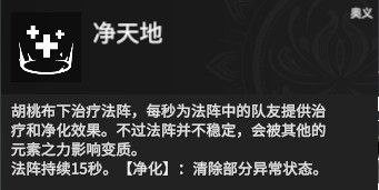 《永劫无间》土御门胡桃深度攻略：追梦的天才阴阳师(图7)