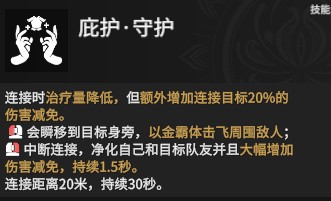 《永劫无间》土御门胡桃深度攻略：追梦的天才阴阳师(图5)