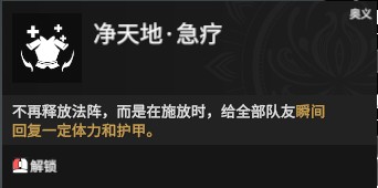 《永劫无间》土御门胡桃深度攻略：追梦的天才阴阳师(图9)
