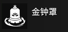 永劫无间：天海技能天赋介绍以及天赋搭配(图2)