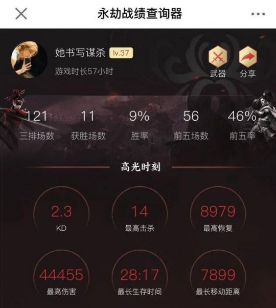永劫无间：关于开服后阵容和技能的一些看法(图3)