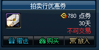 DNF周年庆欢乐代币券使用指南 开盒子值得玩家一试(图4) DNF周年庆欢乐代币券使用指南 开盒子值得玩家一试(图4)