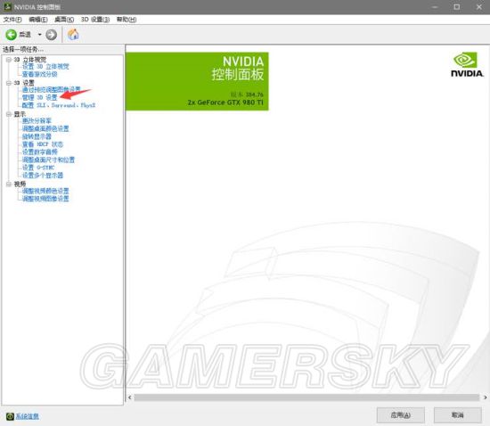 《绝地求生大逃杀》N卡提高帧数设置方法 N卡怎么提高帧数(图2) 游民星空
