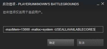 《绝地求生大逃杀》N卡提高帧数设置方法 N卡怎么提高帧数(图8) 游民星空