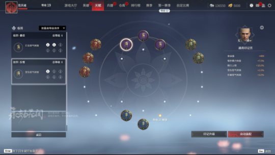 《永劫无间卡盟》伏魔金刚天海 角色简析与印记选择(图3)