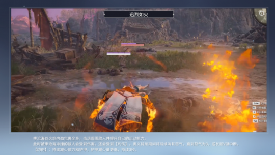 《永劫无间》角色简析与印记选择 季沧海篇(图3)
