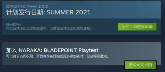 永劫无间卡盟steam测试即将开始 你准备了吗？(图2)