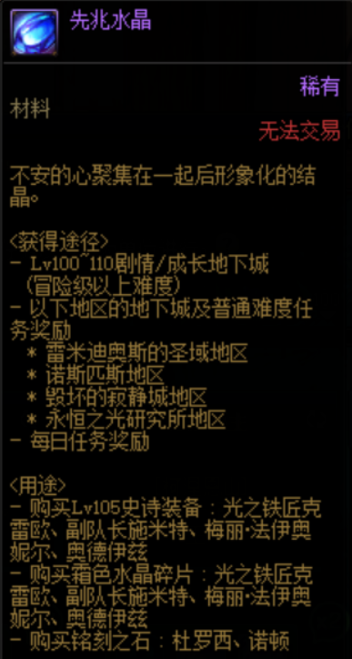 DNF卡盟礼袋材料用途一览 新版装备提前获取(图2)