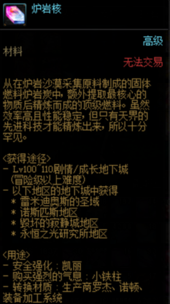DNF卡盟礼袋材料用途一览 新版装备提前获取(图4)