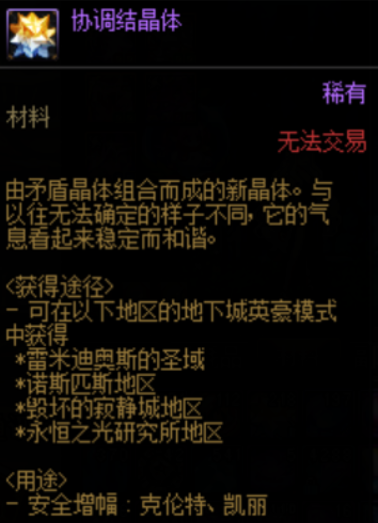 DNF卡盟礼袋材料用途一览 新版装备提前获取(图5)