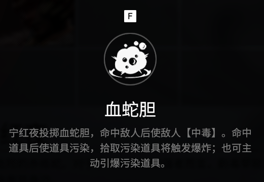 《永劫无间》人物介绍：宁红夜技能效果一览(图2)