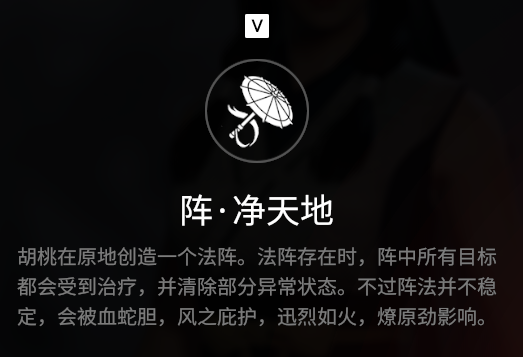 永劫无间人物介绍:土御门胡桃技能效果一览(图3) 永劫无间人物介绍:土御门胡桃技能效果一览(图3)