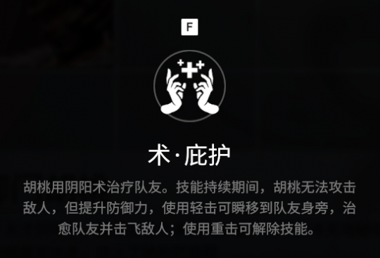 永劫无间人物介绍:土御门胡桃技能效果一览(图2) 永劫无间人物介绍:土御门胡桃技能效果一览(图2)