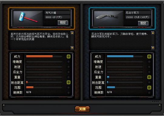 充气大锤属性对比
