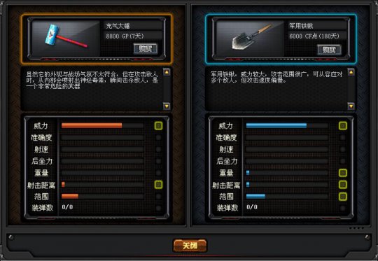 充气大锤属性对比