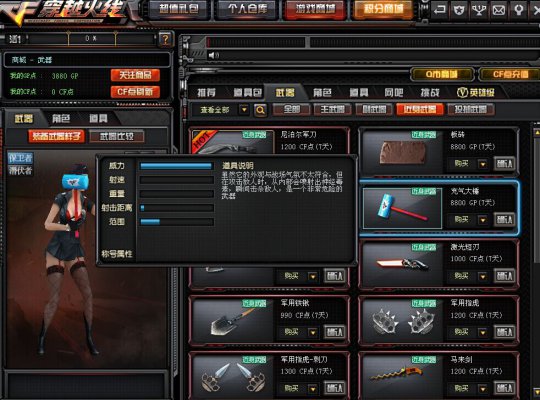 充气大锤基本信息