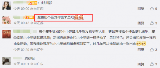 云顶之弈卡盟新版本“巨龙之境”公布 10费巨龙卡登场(图3) 云顶之弈卡盟新版本“巨龙之境”公布 10费巨龙卡登场(图3)