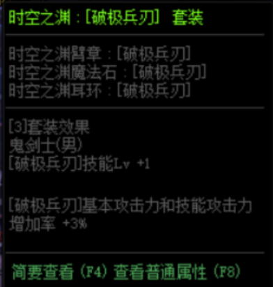 DNF堆buff等级指南 这些细节要注意(图1) DNF堆buff等级指南 这些细节要注意(图1)