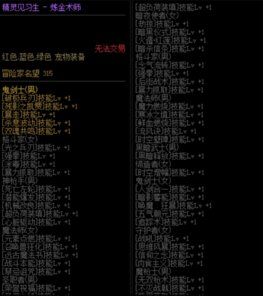 DNF堆buff等级指南 这些细节要注意(图5) DNF堆buff等级指南 这些细节要注意(图5)