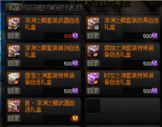 DNF新角色搬砖效率如何提高?这些方面要注意(图2) DNF新角色搬砖效率如何提高?这些方面要注意(图2)