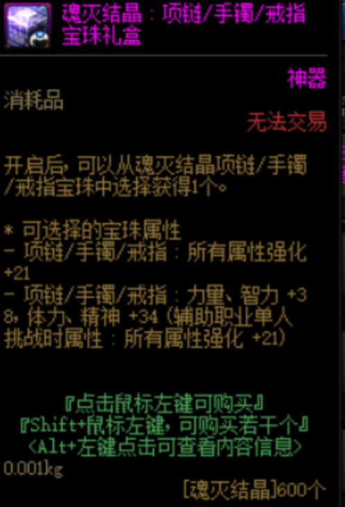 DNF新角色搬砖效率如何提高?这些方面要注意(图4) DNF新角色搬砖效率如何提高?这些方面要注意(图4)