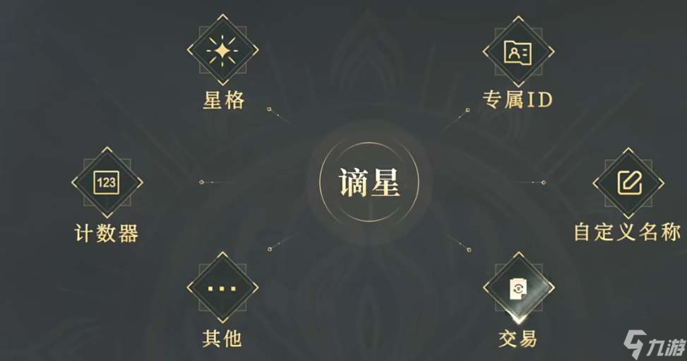 永劫无间卡盟怎么获取谪星外观 获取谪星外观教程(图1) 永劫无间如何获取谪星外观