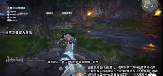 永劫无间霸体怎么按