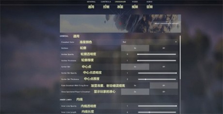 《无畏契约卡盟》准星扩散关闭方法 关闭准心变大(图3)