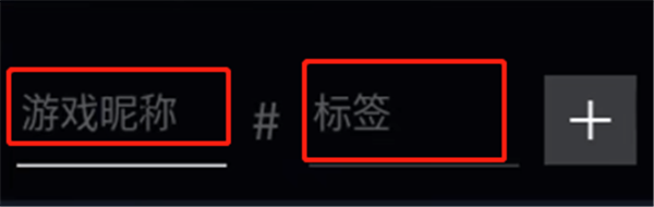 《无畏契约辅助卡盟》加好友方法(图4)