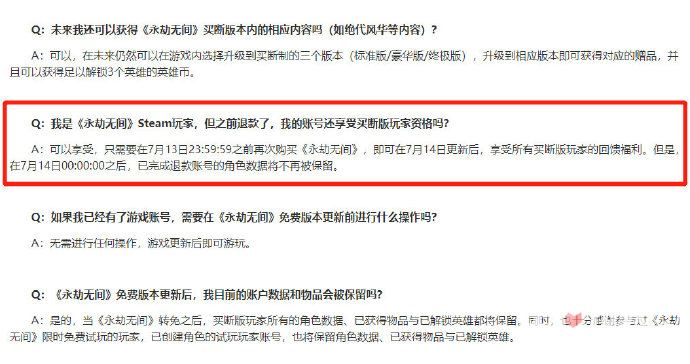 《永劫无间》玩家原账号被锁定变成全新的账号进度怎么办(图1)