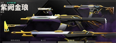 《无畏契约》国服各氪度皮肤购买方案分享(图2)