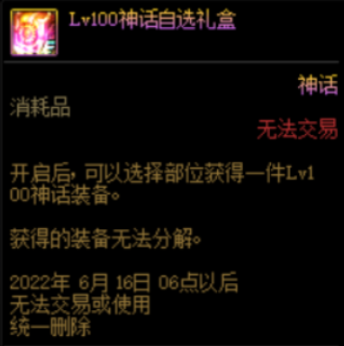 DNF卡盟成长活动道具巧利用 轻松备战110版本(图2) DNF卡盟成长活动道具巧利用 轻松备战110版本(图2)