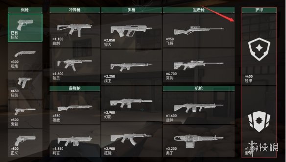 游侠网2