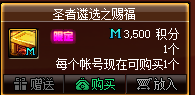 DNF积分商城道具价值分析 这些道具高性价比(图4)