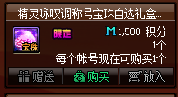DNF积分商城道具价值分析 这些道具高性价比(图3)