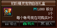 DNF积分商城道具价值分析 这些道具高性价比(图2)