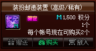DNF积分商城道具价值分析 这些道具高性价比(图6)
