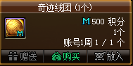 DNF积分商城道具价值分析 这些道具高性价比(图7)