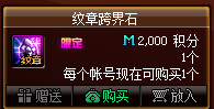 DNF积分商城道具价值分析 这些道具高性价比(图5)