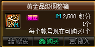 DNF积分商城道具价值分析 这些道具高性价比(图8)