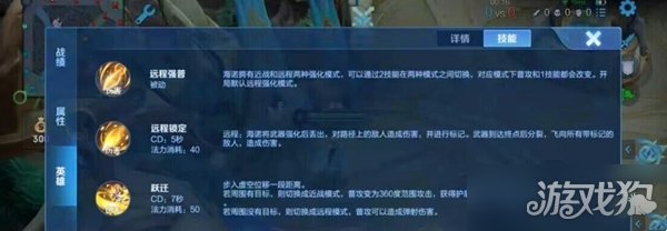 王者荣耀海诺技能介绍 海诺技能强度解析(图2)