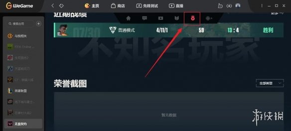 游侠网3