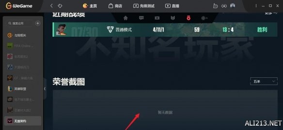 游侠网5