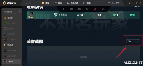 游侠网4