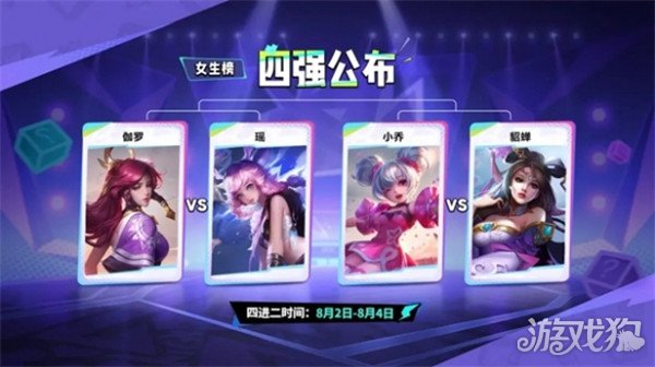 王者荣耀妄想英雄榜四强介绍 四强排名一览(图2)