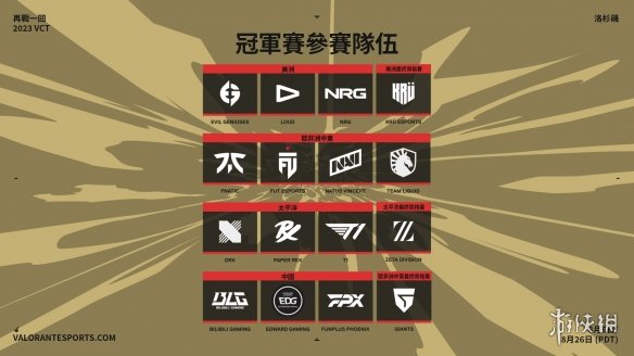游侠网2