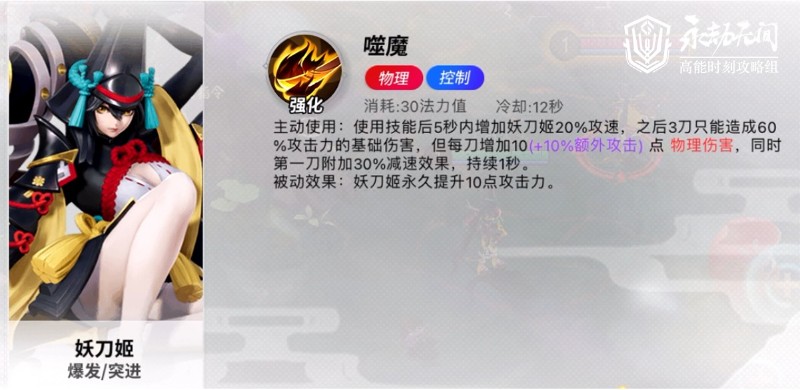 《永劫无间卡盟》妖刀姬技能预测(图4)