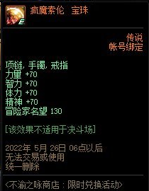 DNF不渝之咏商店宝珠分析 这个方案最优先!(图7) DNF不渝之咏商店宝珠分析 这个方案最优先!(图7)